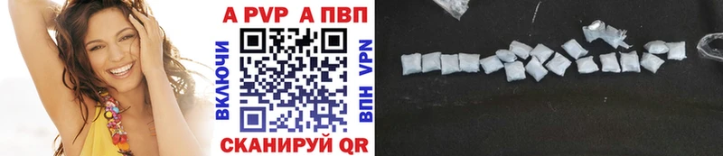 Купить закладки Новоульяновск A PVP VHQ