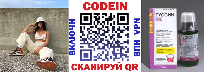 Купить закладки  Новоульяновск  Кодеиновый сироп Lean Purple Drank 