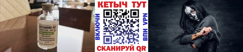 Кетамин ketamine  Купить где  Новоульяновск 